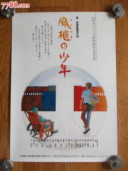 购买假台湾护照扫描件